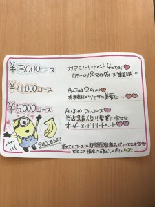 3月キャンペーンのお知らせ！