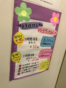 ラヴィチケ