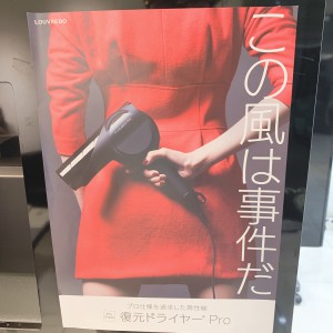 この風は事件だ