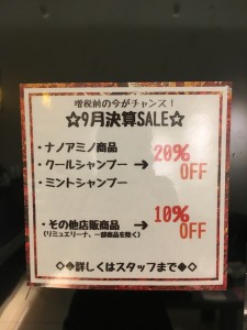 決算SALE！！！