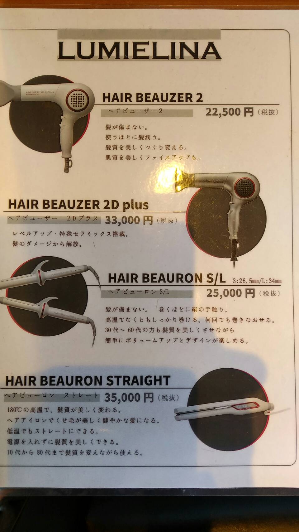 魔法のドライヤー ブログ 柏駅東口から4分の美容室 美容院 Mod Shair柏 魔法のドライヤー ブログ 柏駅東口から4分の美容室 美容院 Mod Shair柏