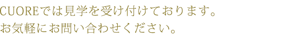 一人ひとりは自らの『成長』に挑戦し、
店舗全体でお客様の『笑顔』に挑戦する。