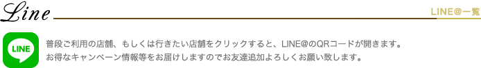 美髪ならＣＵＯＲＥにお任せ！店内はラグジェアリーでオシャレな雰囲気。 クオーレではスタイリストのランク制を導入しています！
きっとお気に入りのスタイリストに出会えるはず☆海外で経験を積んだスタイリストが丁寧なカウンセリングと技術でお応え致します！